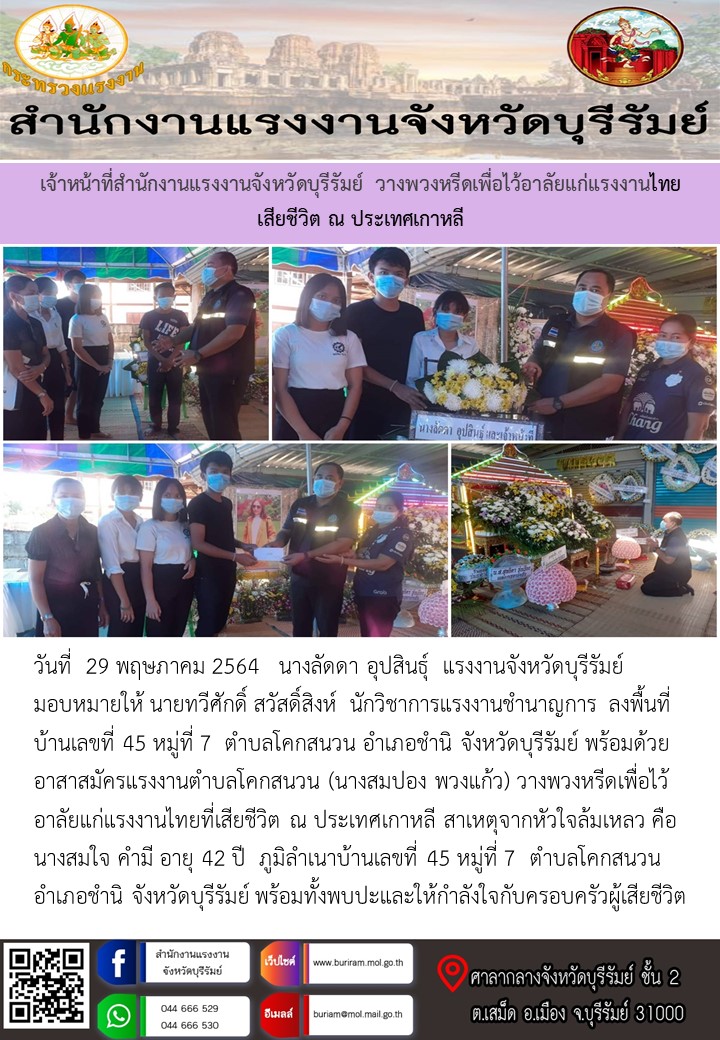Mol-Thailand