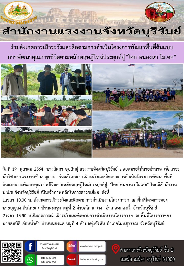 Mol-Thailand