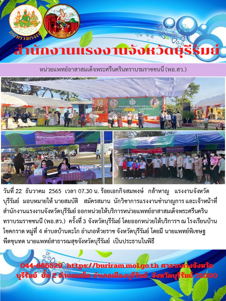 Mol-Thailand
