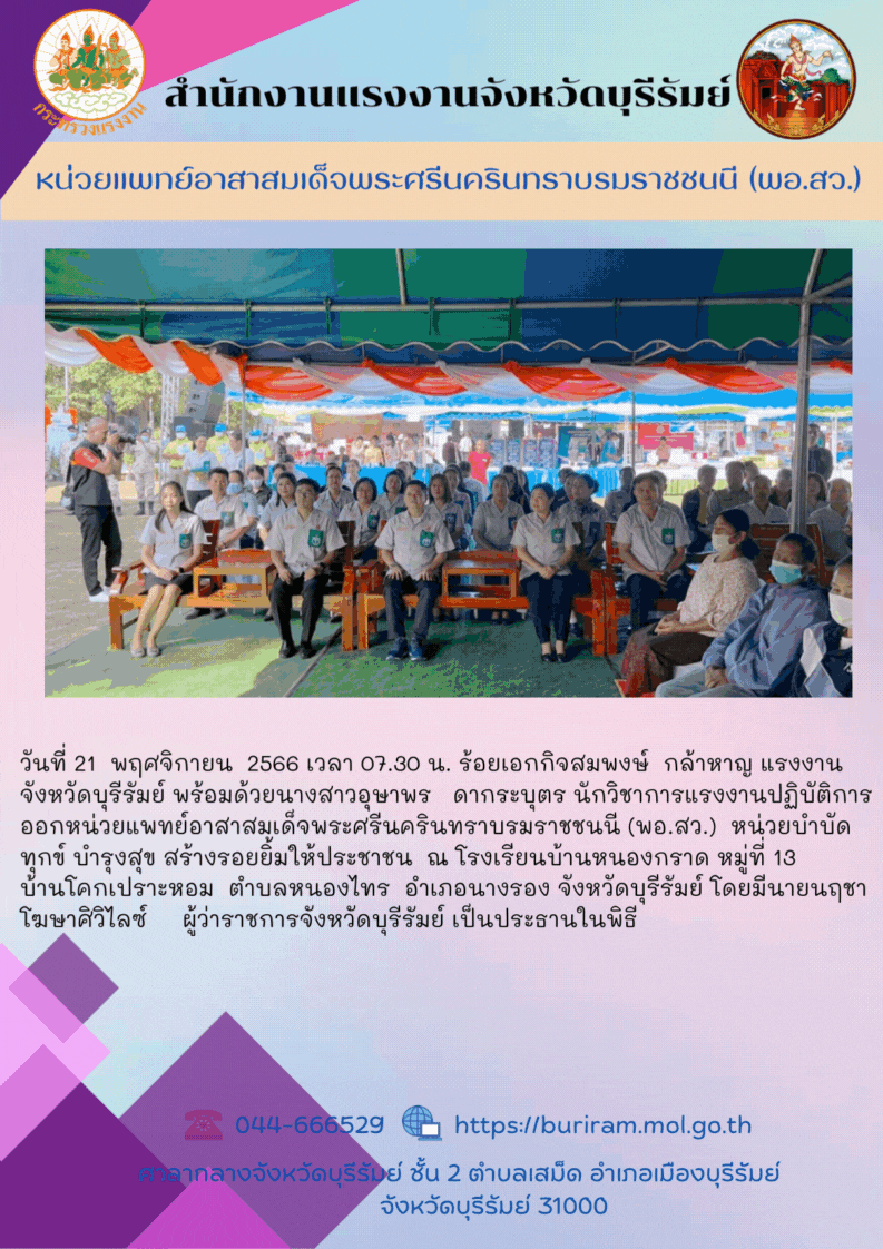 Mol-Thailand