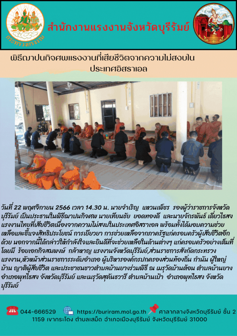 Mol-Thailand